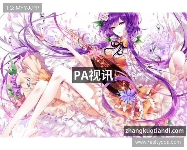 皇冠PA视讯：线上娱乐平台中的佼佼者